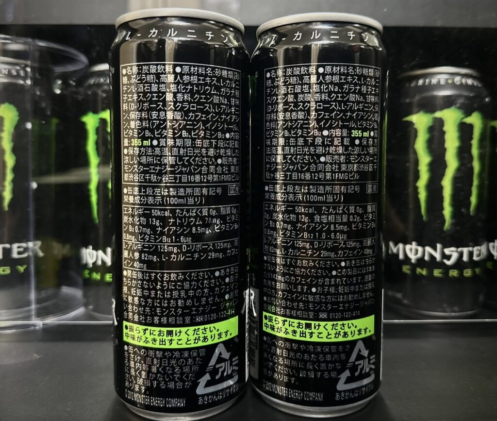 モンスターのから缶です-